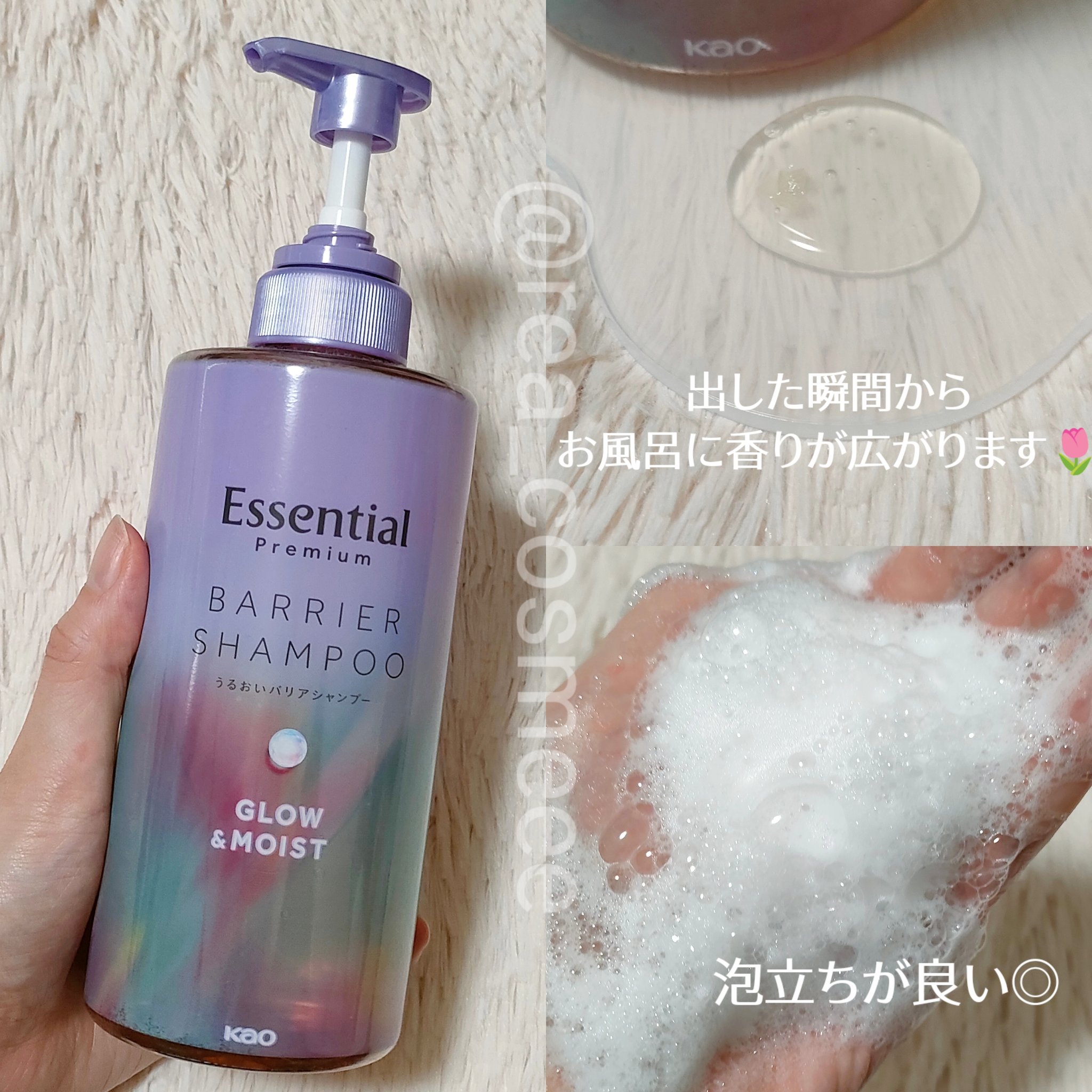 エッセンシャル プレミアム うるおいバリアシャンプー/コンディショナー グロウ＆モイスト/エッセンシャル/市販シャンプーを使ったクチコミ（3枚目）