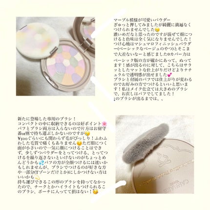 マシュマロフィニッシュパウダー ~Abloom~/キャンメイク/プレストパウダーを使ったクチコミ(3枚目)