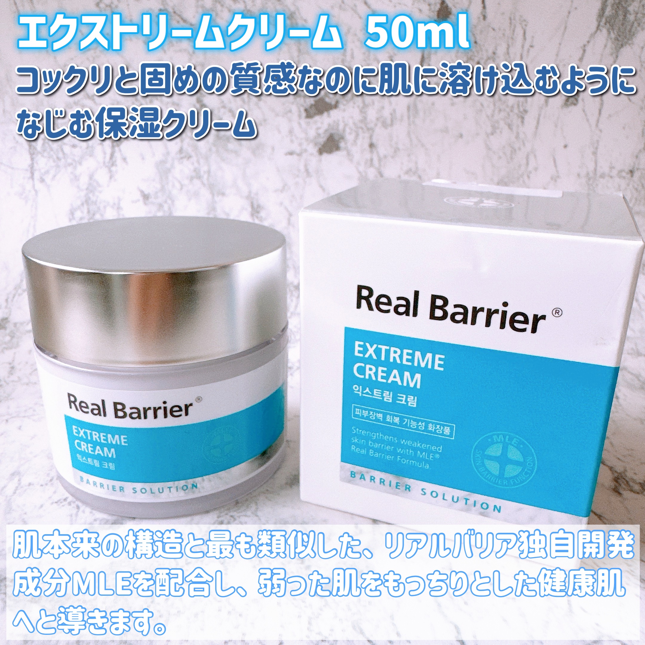 リアルバリア エクストリームクリームマスク/Real Barrier/シートマスク・パックを使ったクチコミ（3枚目）