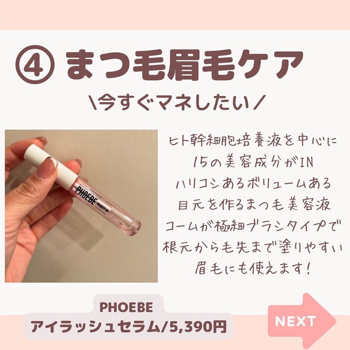 えむEMU美容編集部 on LIPS 「EMU美容編集部@otonajoshi_emuでは気分が上がる..」(5枚目)