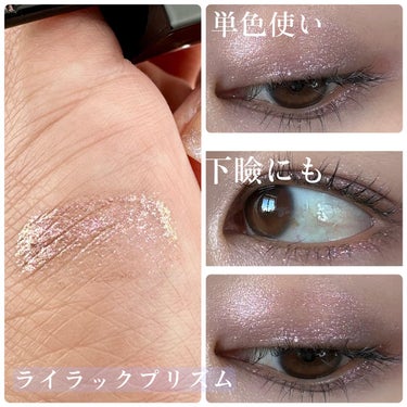 アイ フォイル ライラック プリズム /shu uemura/リキッドアイシャドウを使ったクチコミ（2枚目）