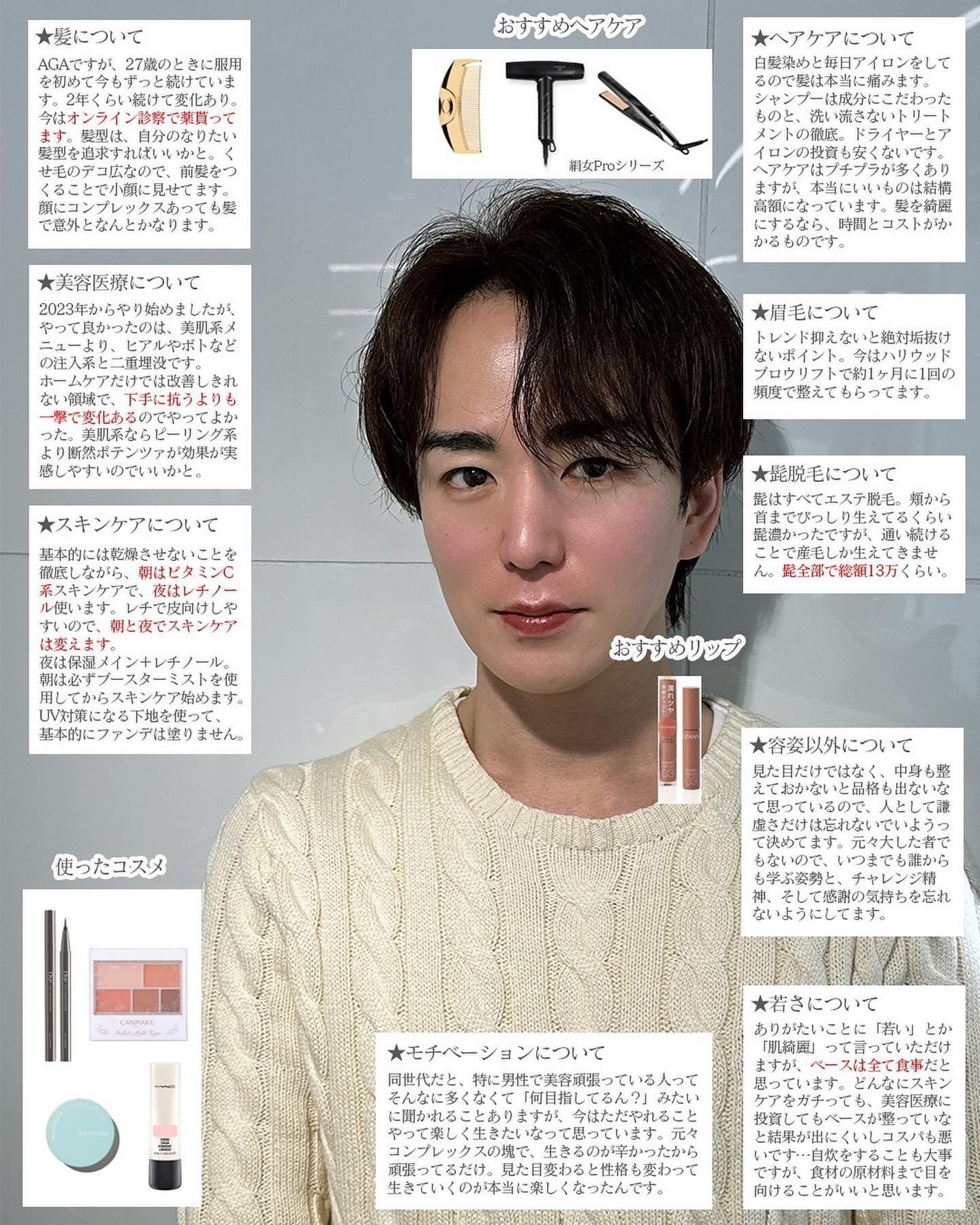 ヒロキ|40歳の美容家 ヘアケア スキンケア on LIPS 「30代から始めた美容だけど、頑張ってきてよかったと本当に思って..」(4枚目)