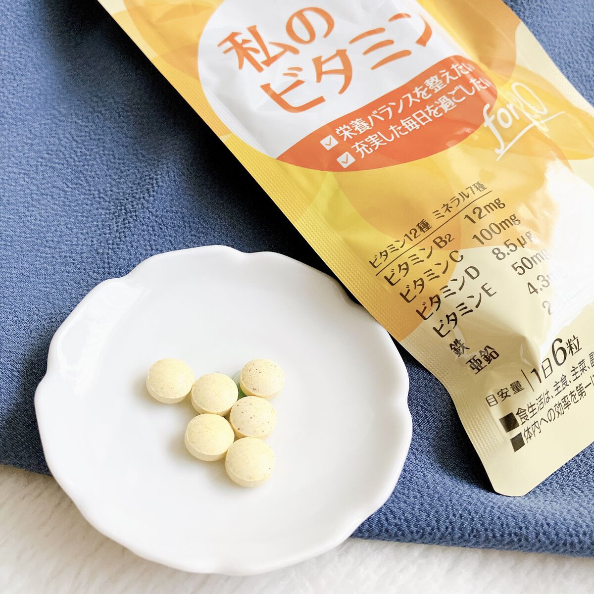 ファンケル 私のビタミンfor20のクチコミ「FANCL「私のビタミン」🍋
年代それぞれの女性悩みに合わせた基本栄養素が配合されているそう📝.....」（2枚目）