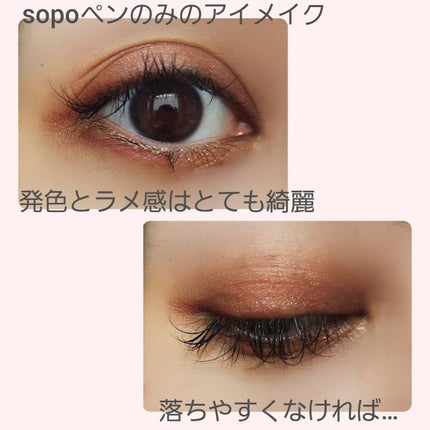 パウダー&ライナー/sopo/スティックアイシャドウを使ったクチコミ(5枚目)