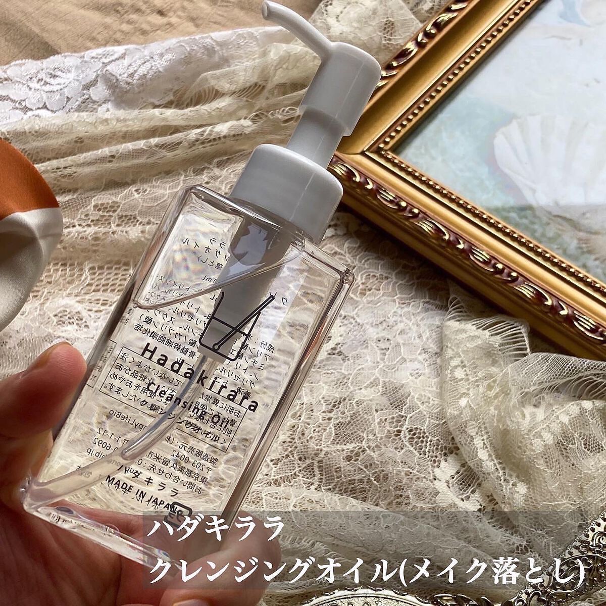 ハダキララ｜HappyLifeBioの口コミ - ～オーダーメイドスキンケア～ by