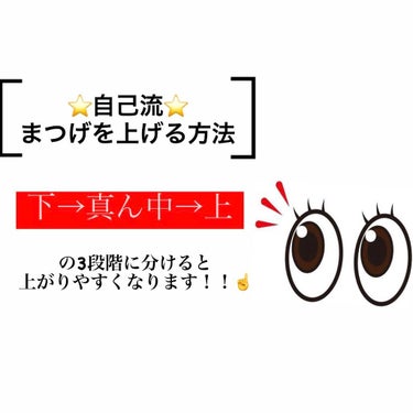 アイプチ®　ビューティ フィットカーラー 本体/アイプチ®/ビューラーを使ったクチコミ（3枚目）