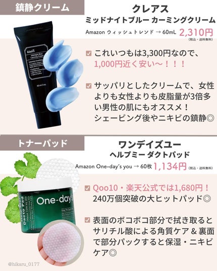 ひかる|肌悩み・成分・効果重視のスキンケア🌷 on LIPS 「他の投稿はこちらから🤍→ @hikaru_0177年に1度しか..」(5枚目)