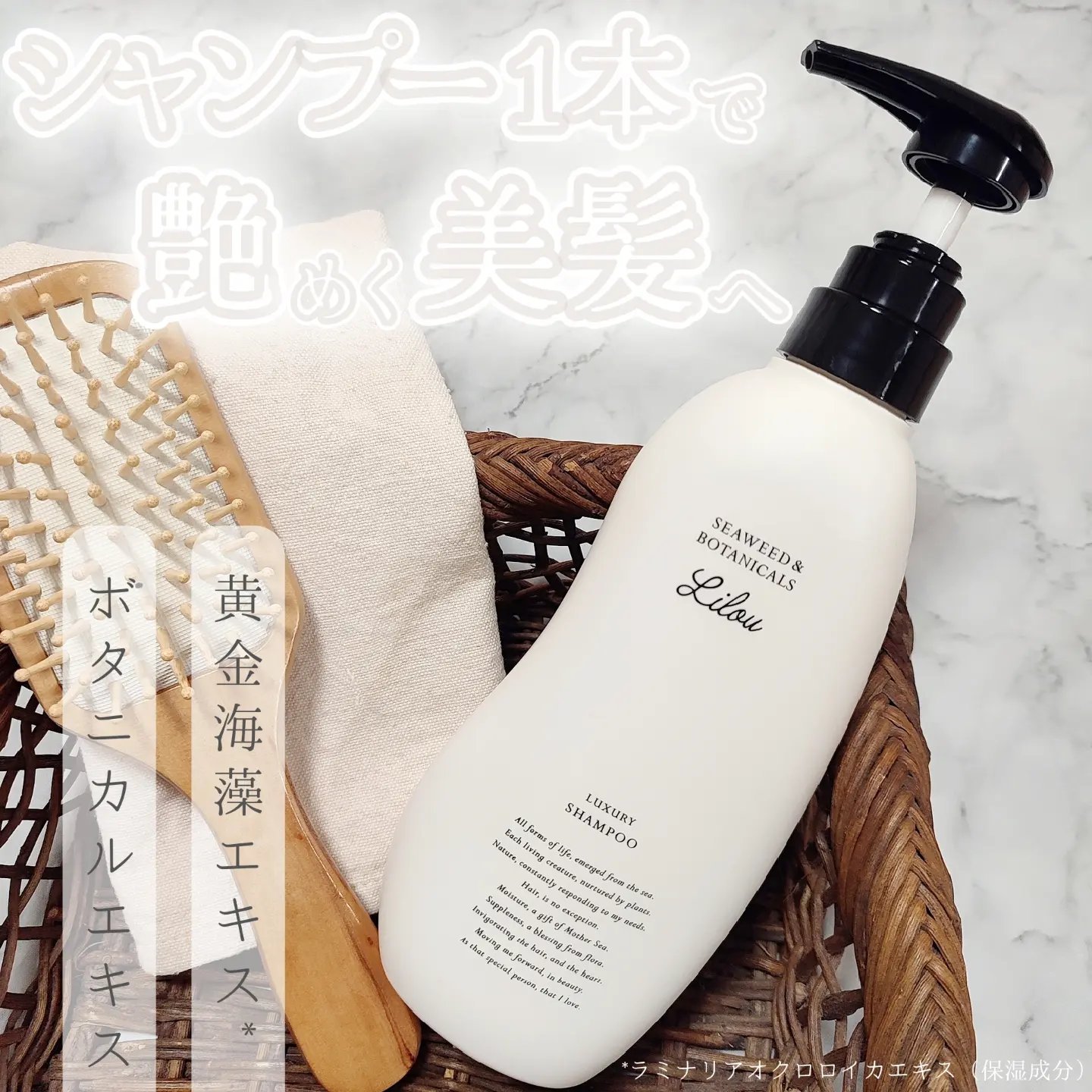 Lilou リル ラグジュアリーシャンプー/トリートメント/Lilou/市販シャンプーを使ったクチコミ（1枚目）