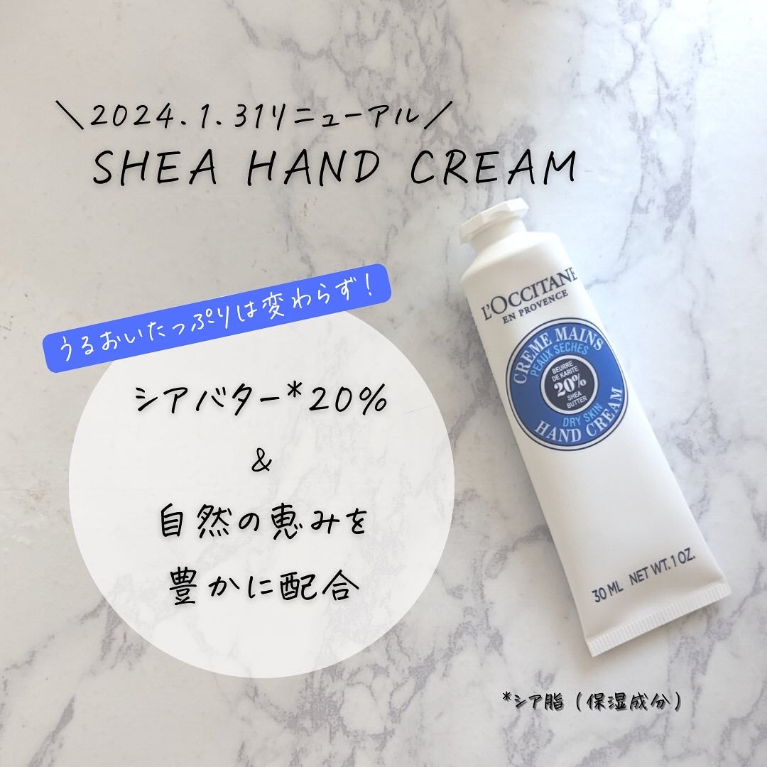 シア ハンドクリーム/L'OCCITANE/ハンドクリームを使ったクチコミ(3枚目)