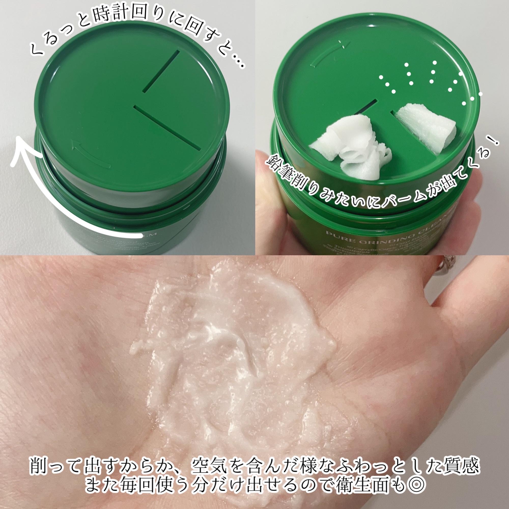 ピュアグラインディングクレンジングバーム/Dr.Althea/クレンジングバームを使ったクチコミ（3枚目）