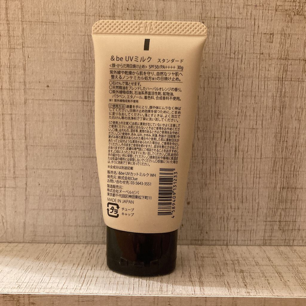 UVミルク/&be/日焼け止め・UVケアを使ったクチコミ(2枚目)