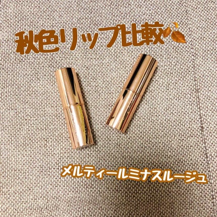 メルティールミナスルージュ/キャンメイク/口紅を使ったクチコミ(1枚目)