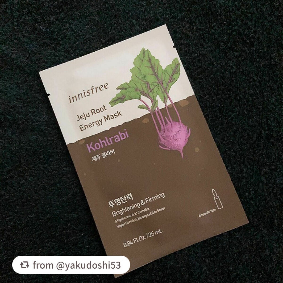 ルートベジタブル マスク/innisfree/シートマスク・パックを使ったクチコミ(2枚目)