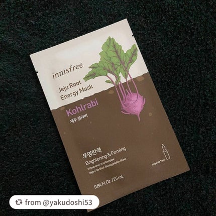 ルートベジタブル マスク/innisfree/シートマスク・パックを使ったクチコミ(2枚目)