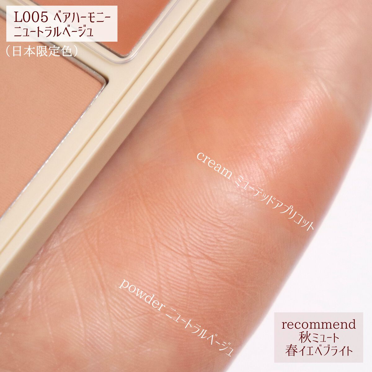 トゥルーディメンションレイヤリングチーク/hince/パウダーチークを使ったクチコミ(9枚目)