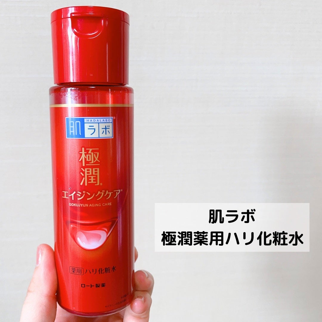 白潤プレミアム薬用浸透美白化粧水/肌ラボ/化粧水を使ったクチコミ(6枚目)