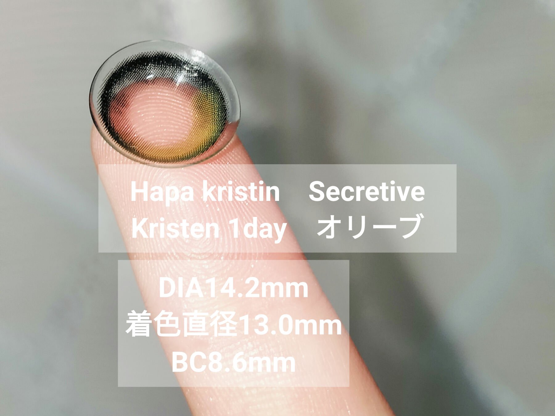 Secretive Kristen 1day オリーブ/Hapa kristin/ワンデー（１DAY）カラコンを使ったクチコミ（2枚目）