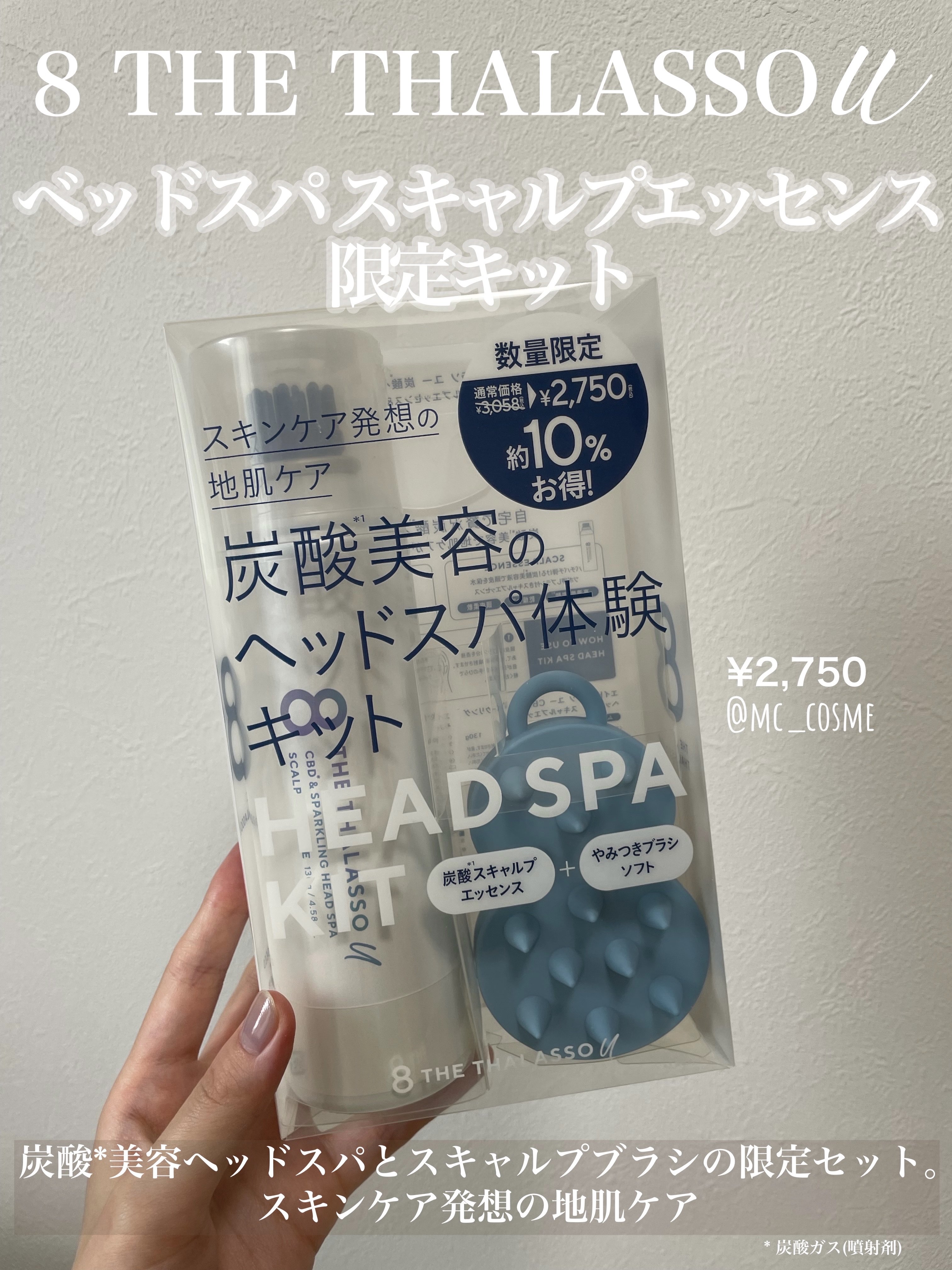 スパ やみつき 頭皮マッサージブラシ ソフト/エイトザタラソ/スカルプブラシを使ったクチコミ（1枚目）