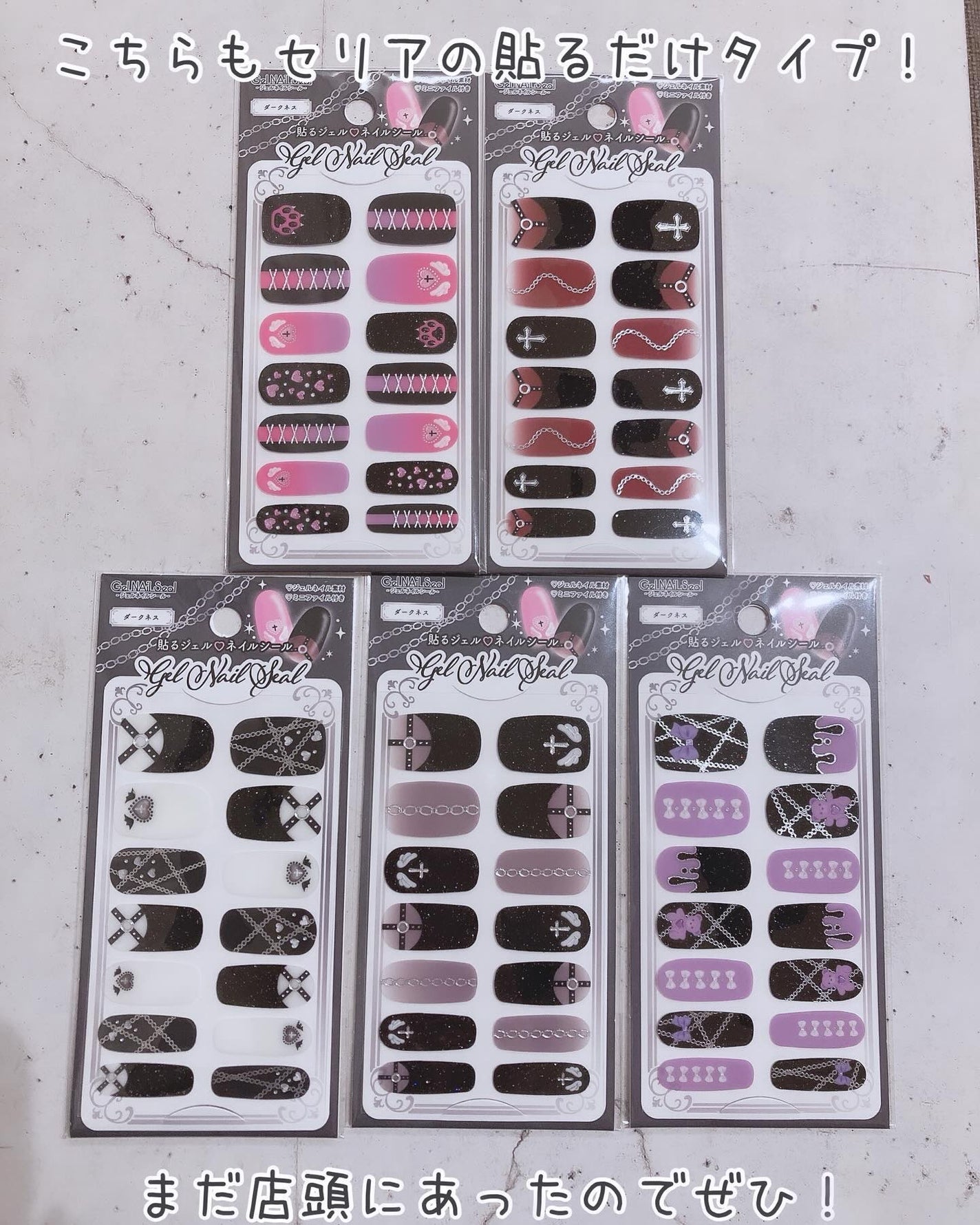 貼るジェルネイル/セリア/ネイルシールを使ったクチコミ(8枚目)