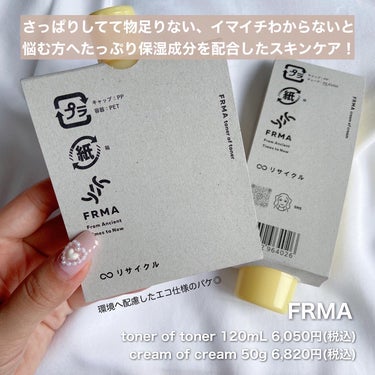  toner of toner 化粧水　/FRMA/化粧水を使ったクチコミ（3枚目）