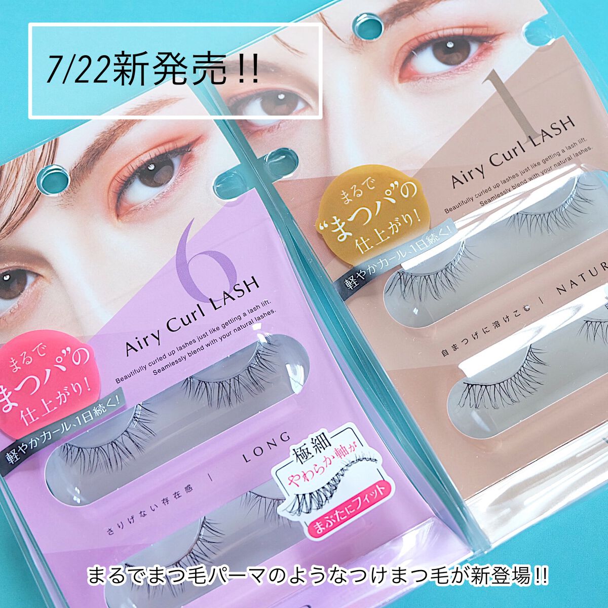 エアリーカールラッシュ/D-UP/つけまつげを使ったクチコミ（2枚目）