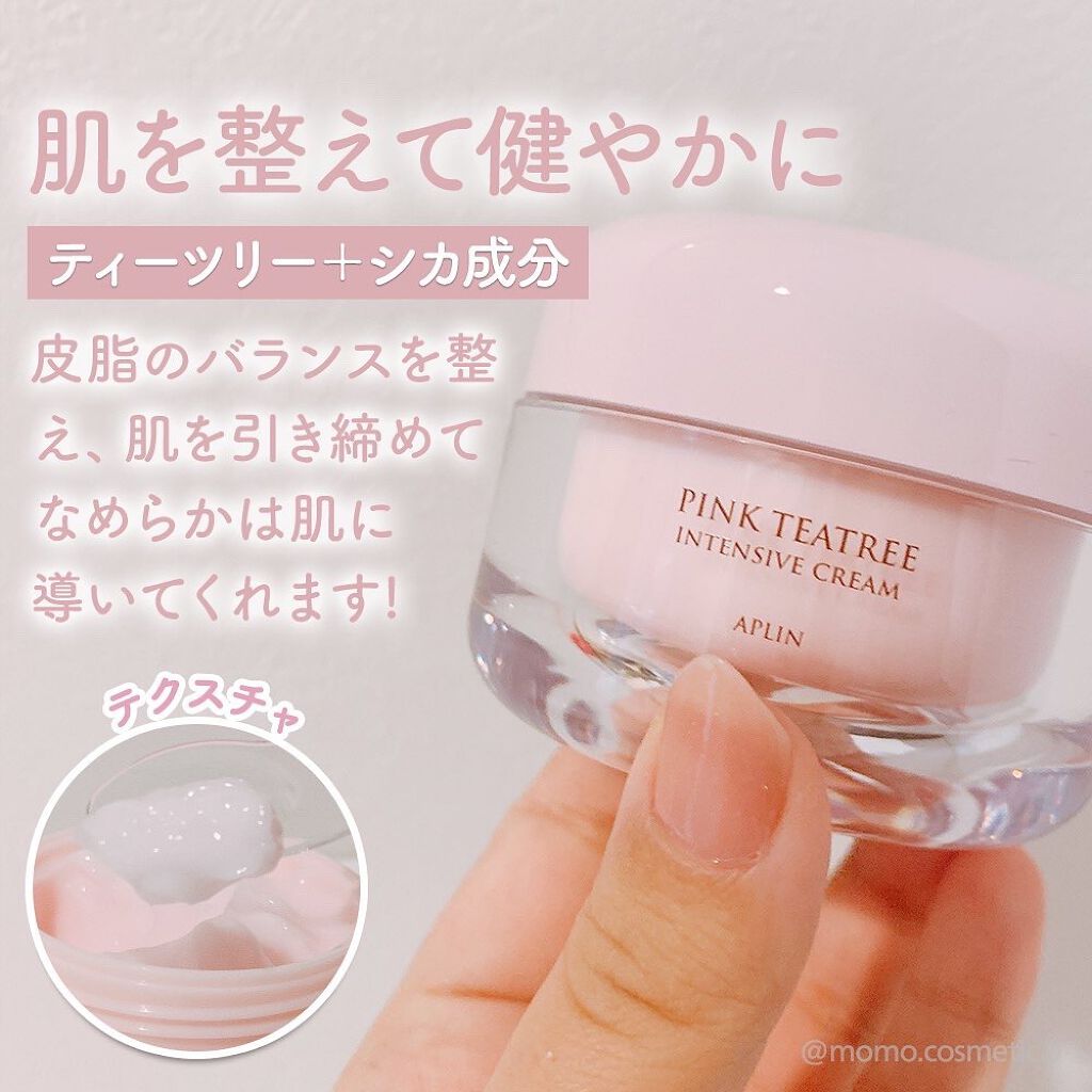 ピンクティーツリークリーム/APLIN/フェイスクリームを使ったクチコミ(2枚目)