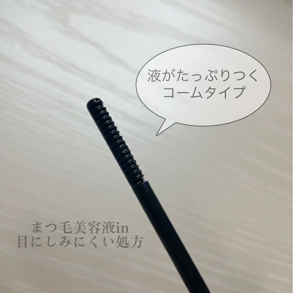 ヒロインメイクＳＰ スピーディーマスカラリムーバー/ヒロインメイク/ポイントメイクリムーバーを使ったクチコミ（3枚目）