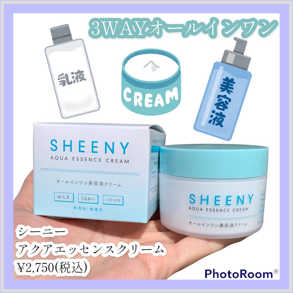 アクアエッセンスクリーム/SHEENY/フェイスクリームを使ったクチコミ(1枚目)