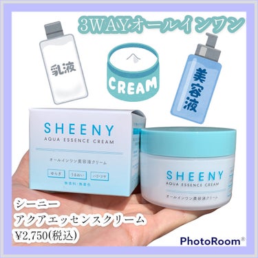 アクアエッセンスクリーム/SHEENY/フェイスクリームを使ったクチコミ（1枚目）