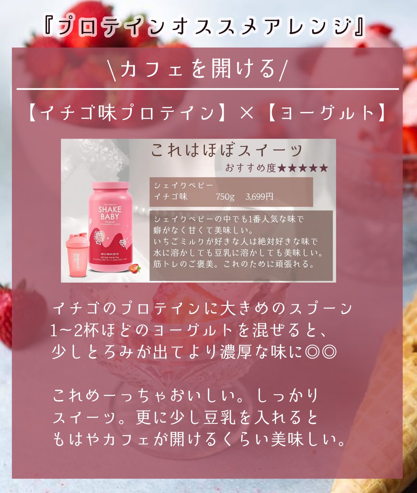 タンパクオトメ/タマチャンショップ/その他プロテインを使ったクチコミ(5枚目)