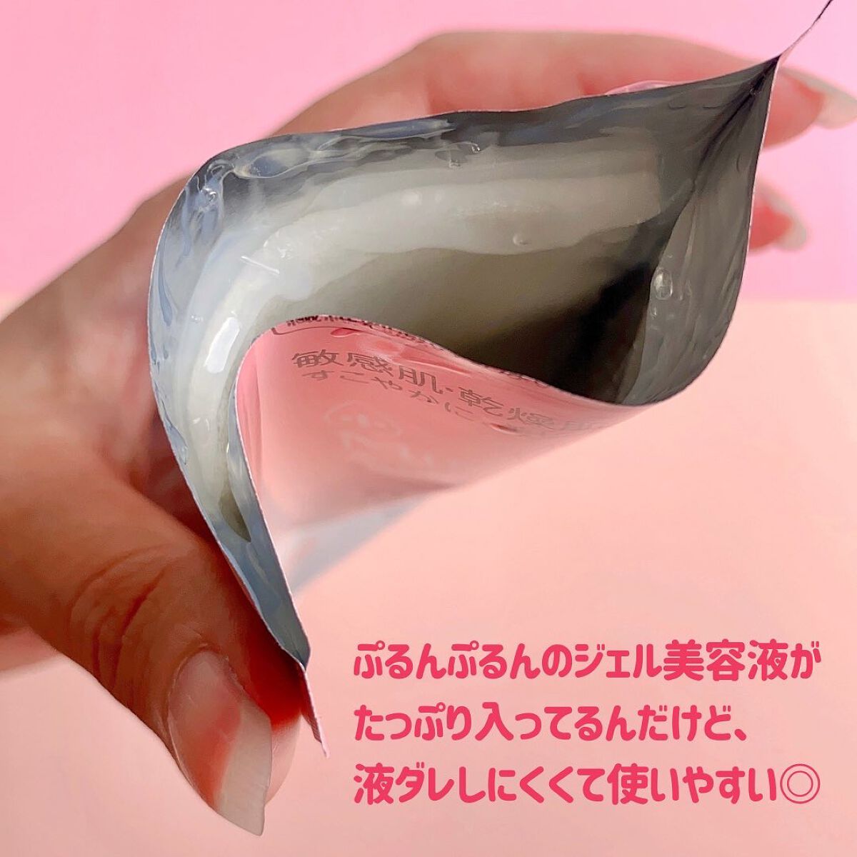 ミノン アミノモイスト ぷるぷるしっとり肌マスク/ミノン/シートマスク・パックを使ったクチコミ(3枚目)