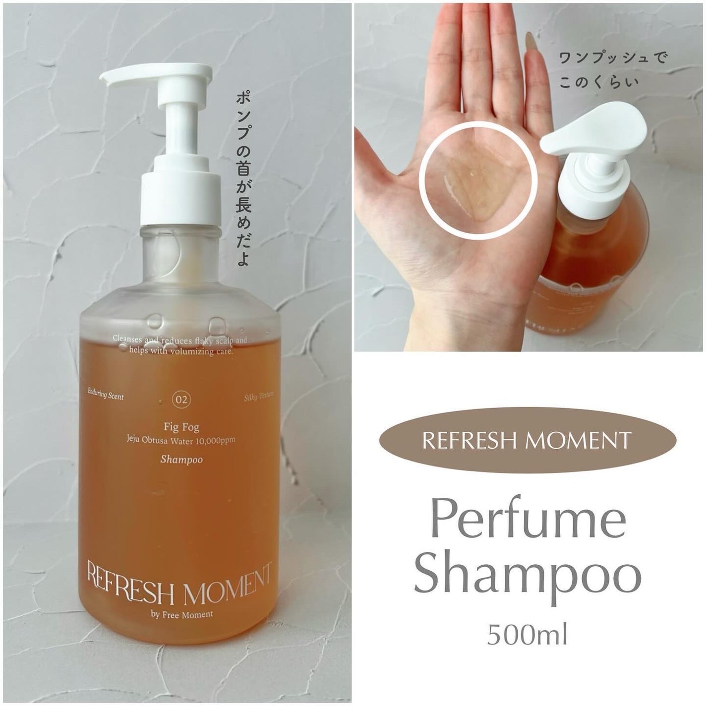 リフレッシュモーメントパフュームシャンプー/トリートメント Fig Fog/Free Moment /市販シャンプーを使ったクチコミ(2枚目)
