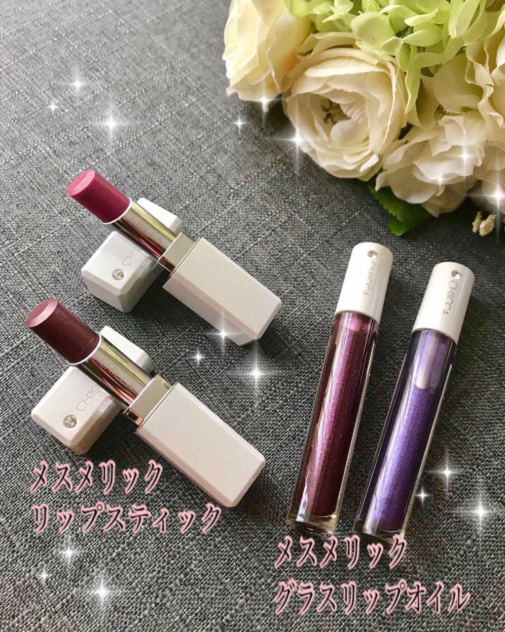 メスメリック リップスティック/CHICCA/口紅を使ったクチコミ（2枚目）