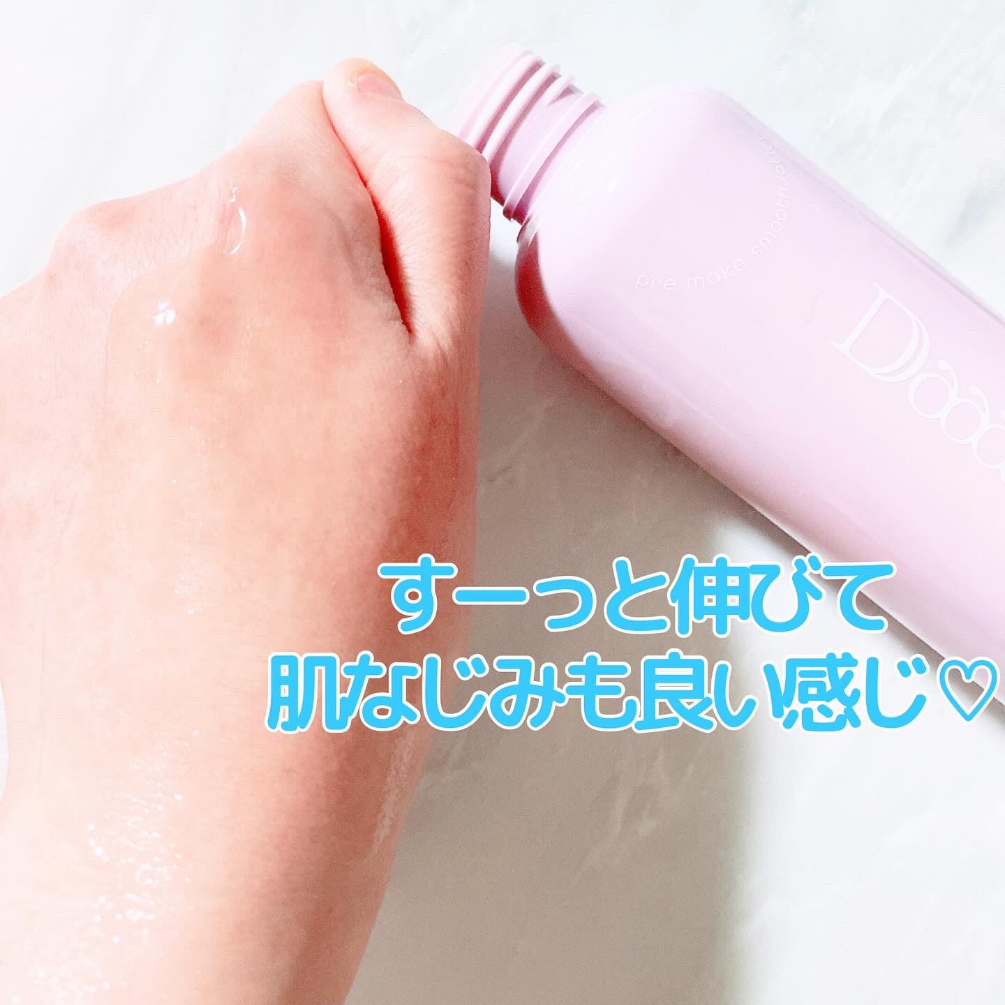 プレメイクスムースローション/Daaate/化粧水を使ったクチコミ（3枚目）