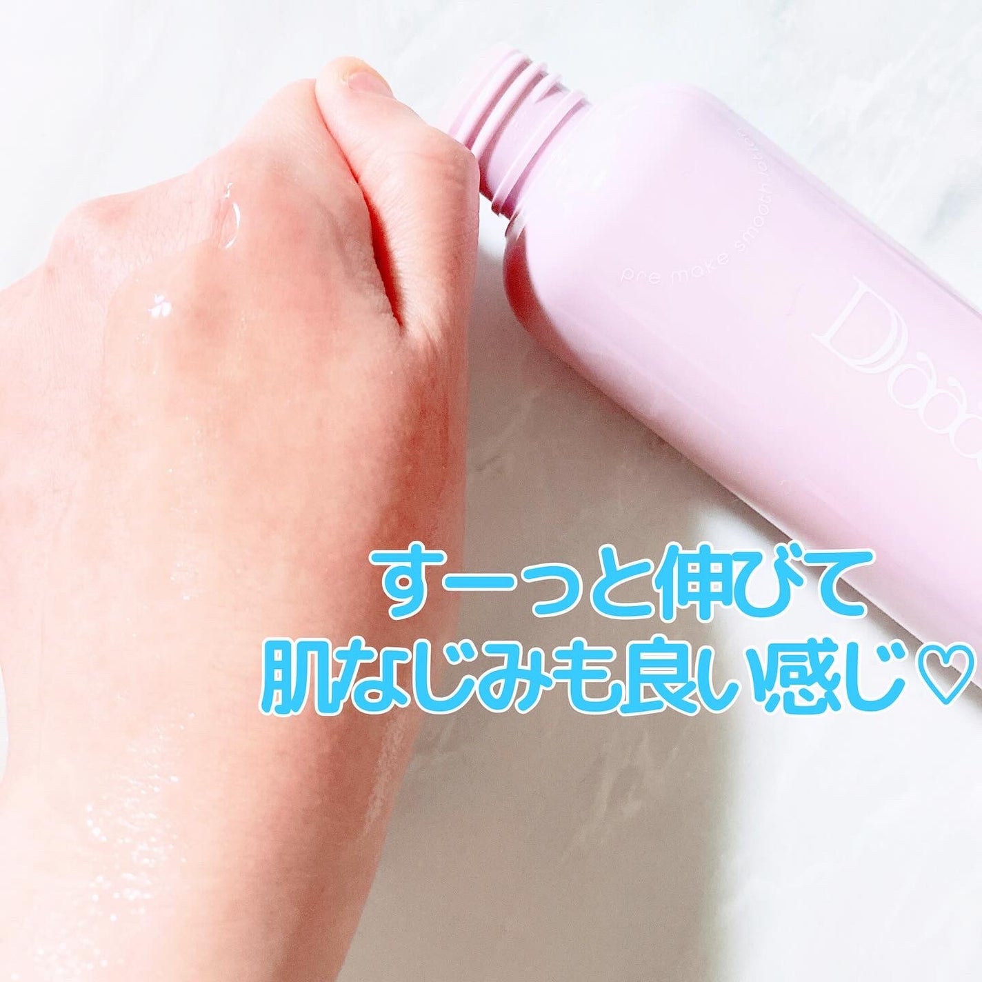プレメイクスムースローション/Daaate/化粧水を使ったクチコミ(3枚目)