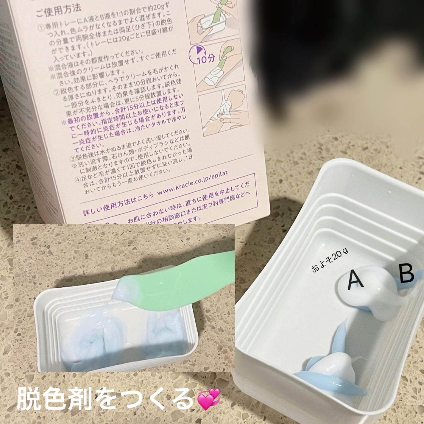 脱色クリーム 敏感肌用/エピラット/ムダ毛ケアを使ったクチコミ(2枚目)