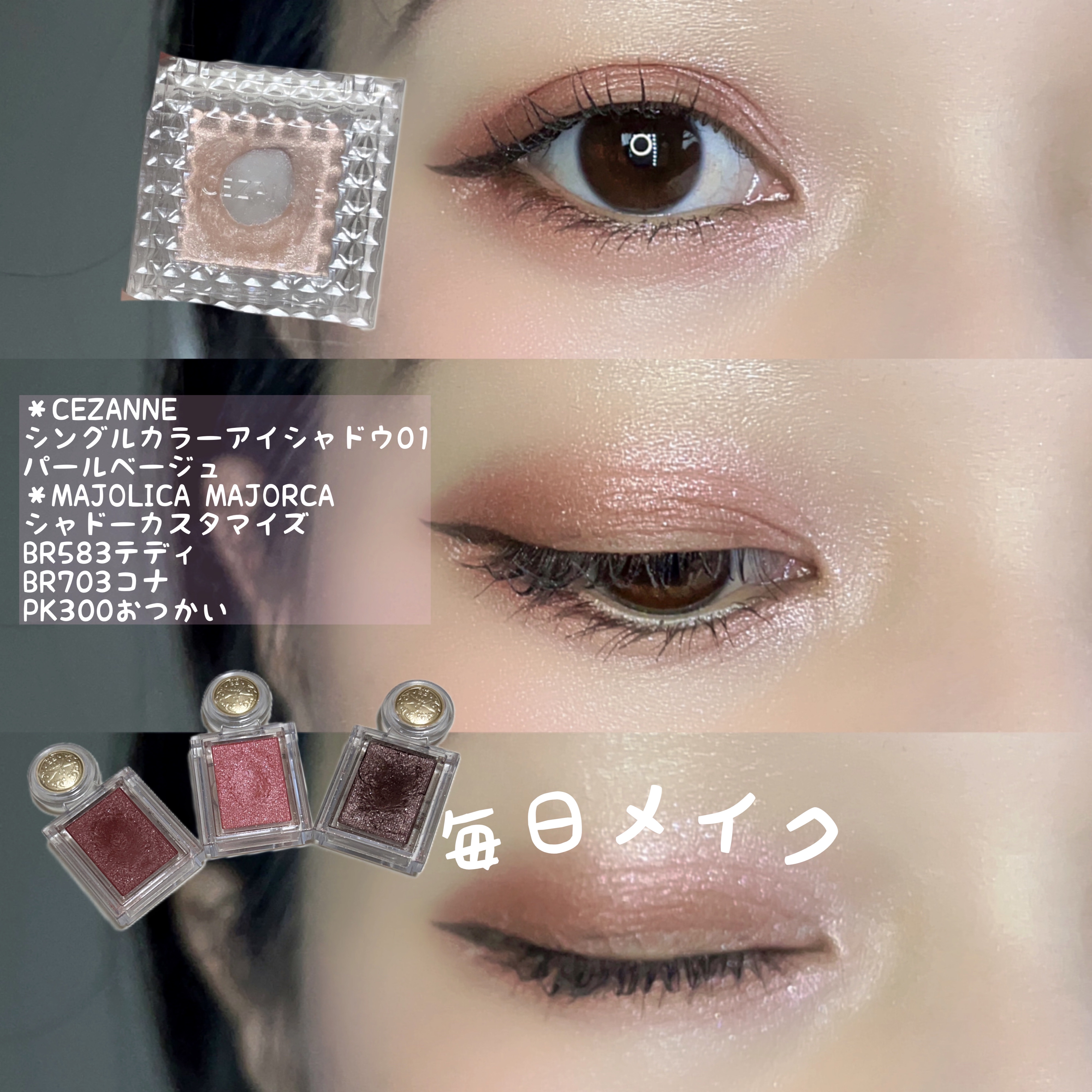 シャドーカスタマイズ/マジョリカ マジョルカ/単色アイシャドウを使ったクチコミ（1枚目）