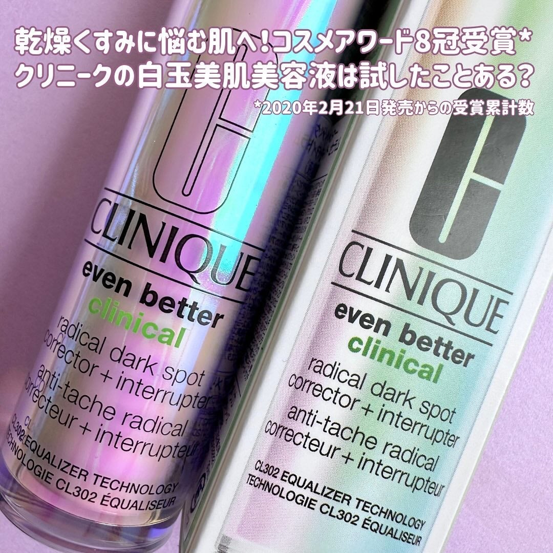 イーブン ベター ラディカル ブライト セラム/CLINIQUE/美容液を使ったクチコミ(2枚目)