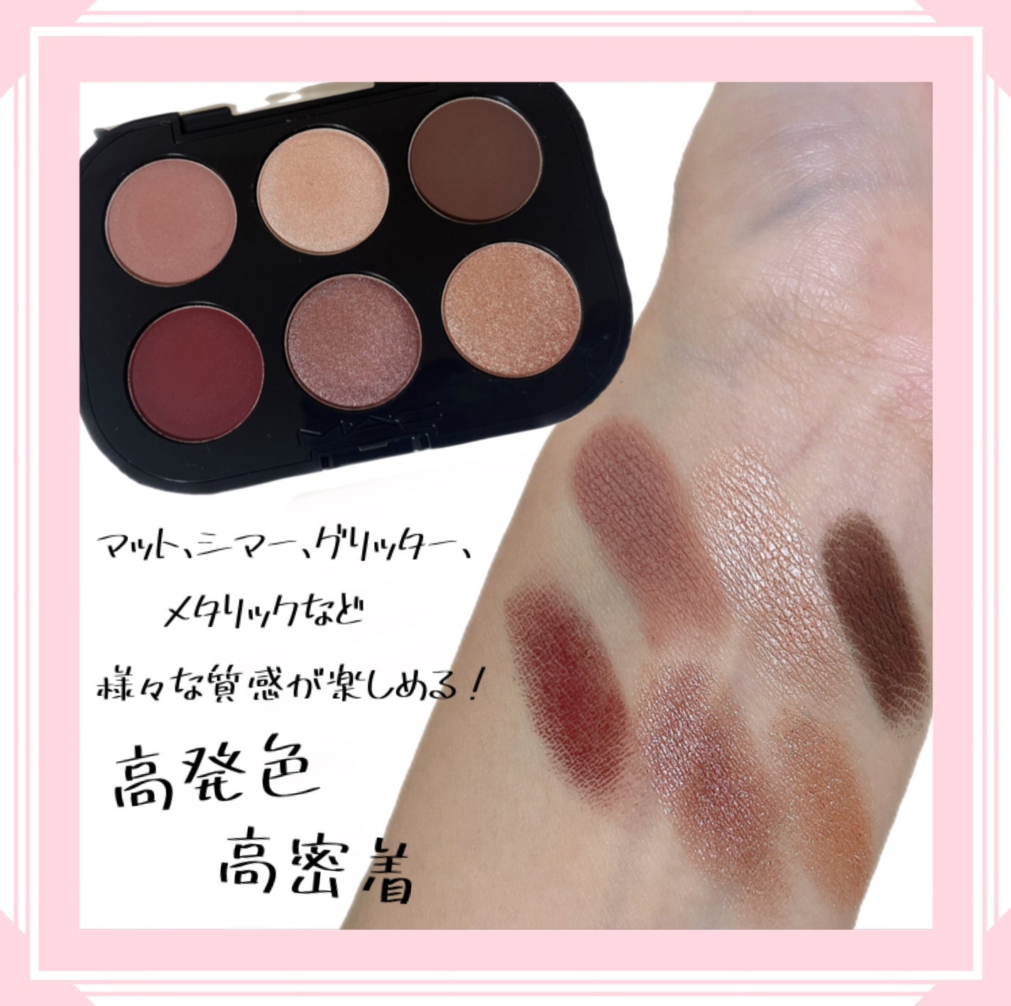 コネクト イン カラー アイシャドウ パレット × 6/M・A・C/アイシャドウパレットを使ったクチコミ(4枚目)