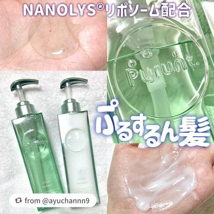 プルント コントロール美容液シャンプー/トリートメント/Purunt./市販シャンプーを使ったクチコミ(1枚目)