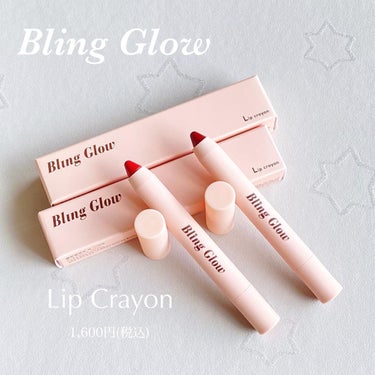 まり on LIPS 「.【BlingGlow】@bling_glow『BlingGl..」（1枚目）