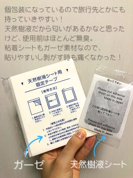 あしやすめ 足裏樹液シート/鎌倉ライフ/レッグ・フットケアを使ったクチコミ(2枚目)