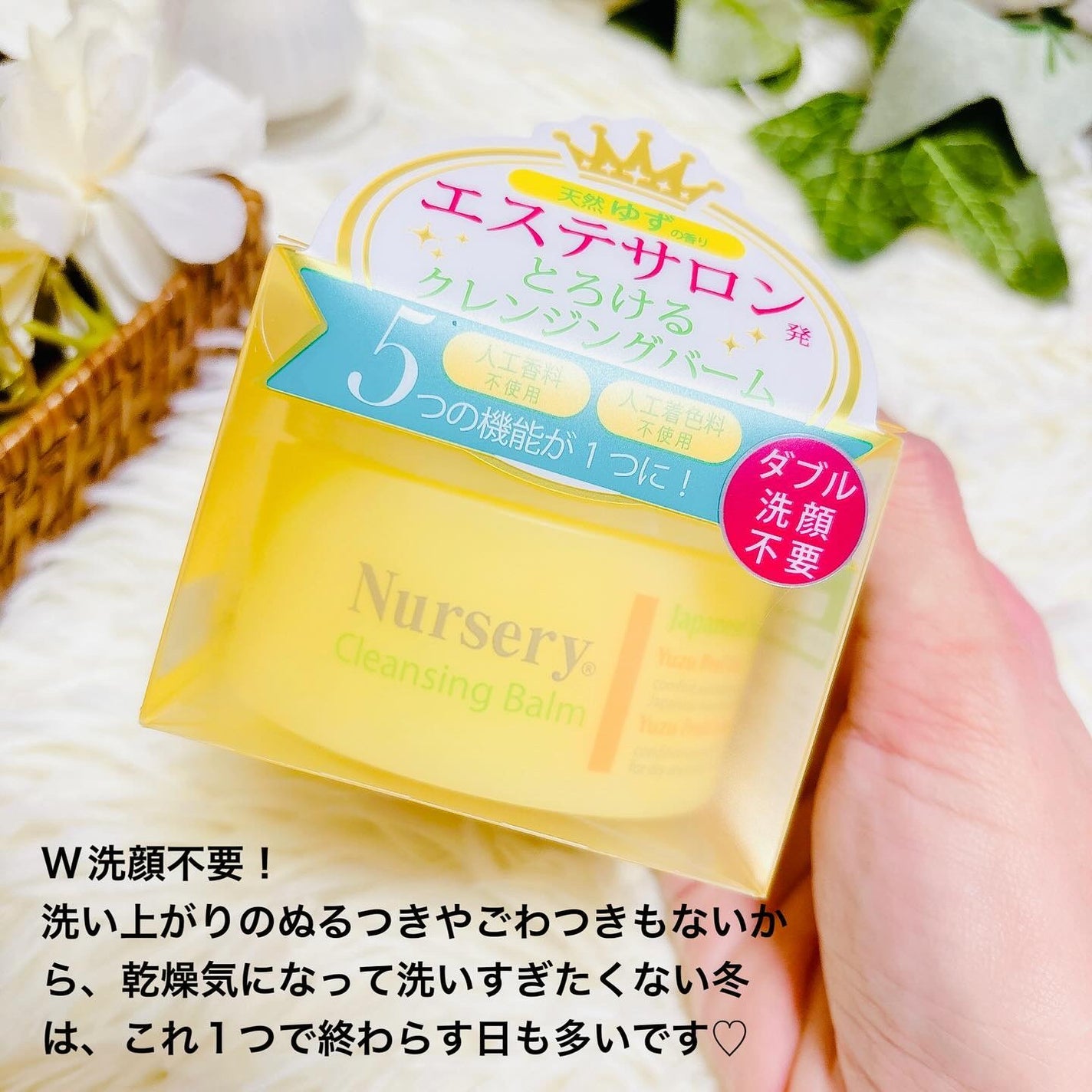 クレンジングバーム<ゆず>/Nursery(ナーセリー)/クレンジングバームを使ったクチコミ(4枚目)