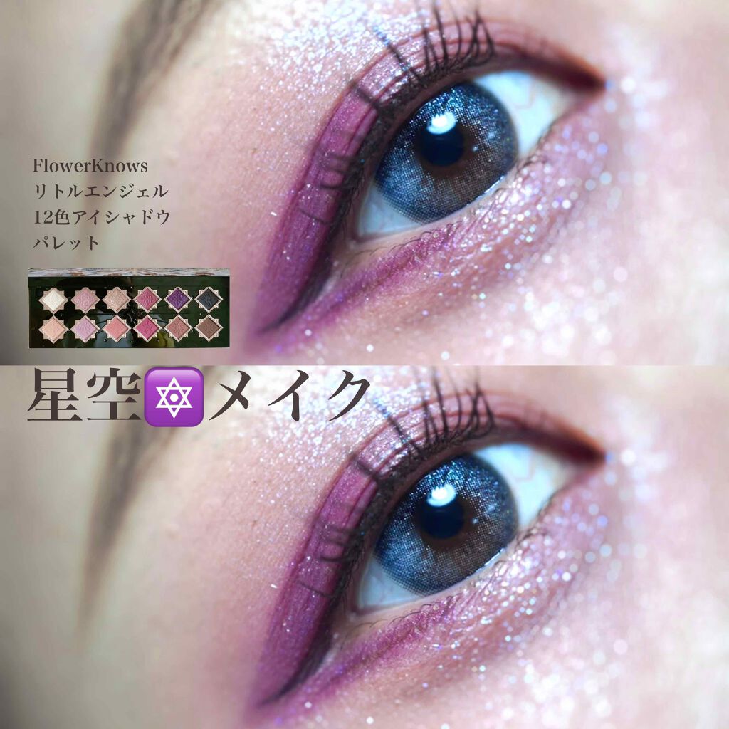 リトルエンジェル12色アイシャドウパレット/FlowerKnows/アイシャドウパレットを使ったクチコミ(1枚目)