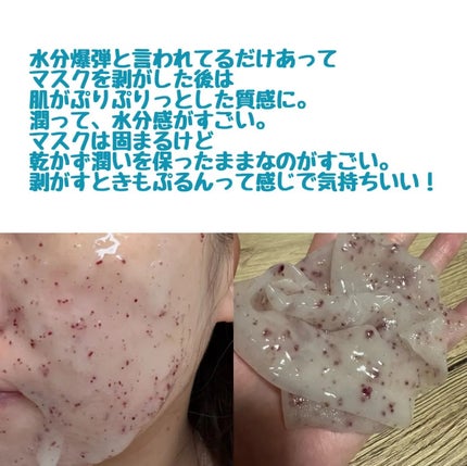 アクアバムモデリングマスク/23years old/洗い流すパック・マスクを使ったクチコミ(3枚目)