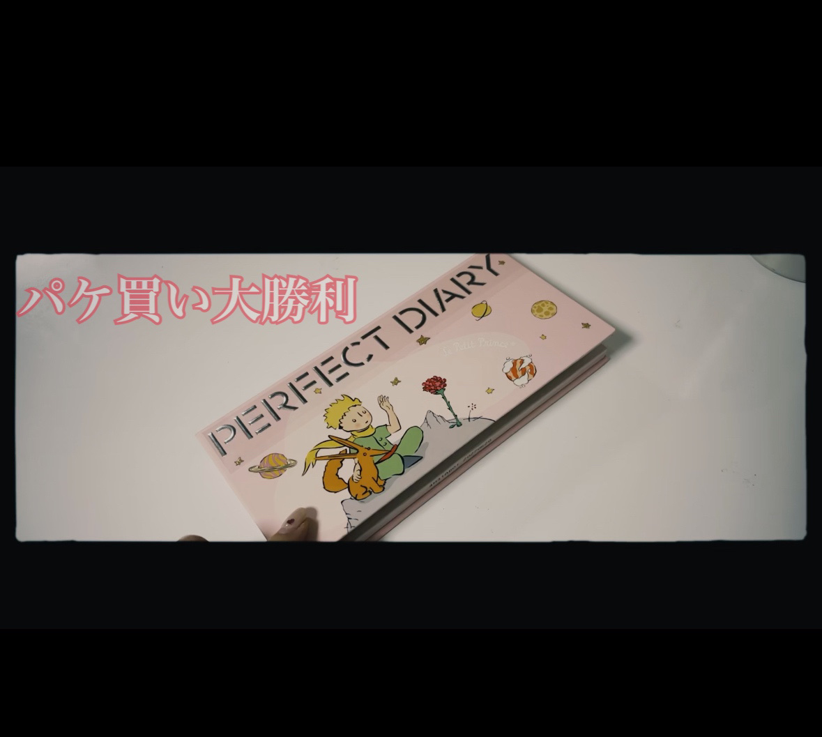 エクスプローラ12色 動物アイシャドウパレット/PERFECT DIARY/アイシャドウパレットを使ったクチコミ（1枚目）