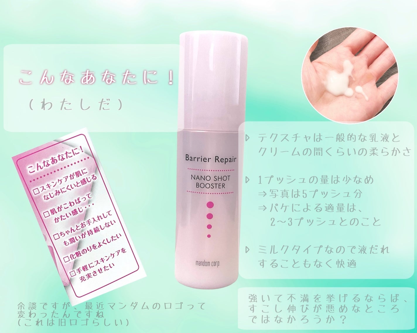 ナノショットブースター/バリアリペア/ブースター・導入液を使ったクチコミ(2枚目)