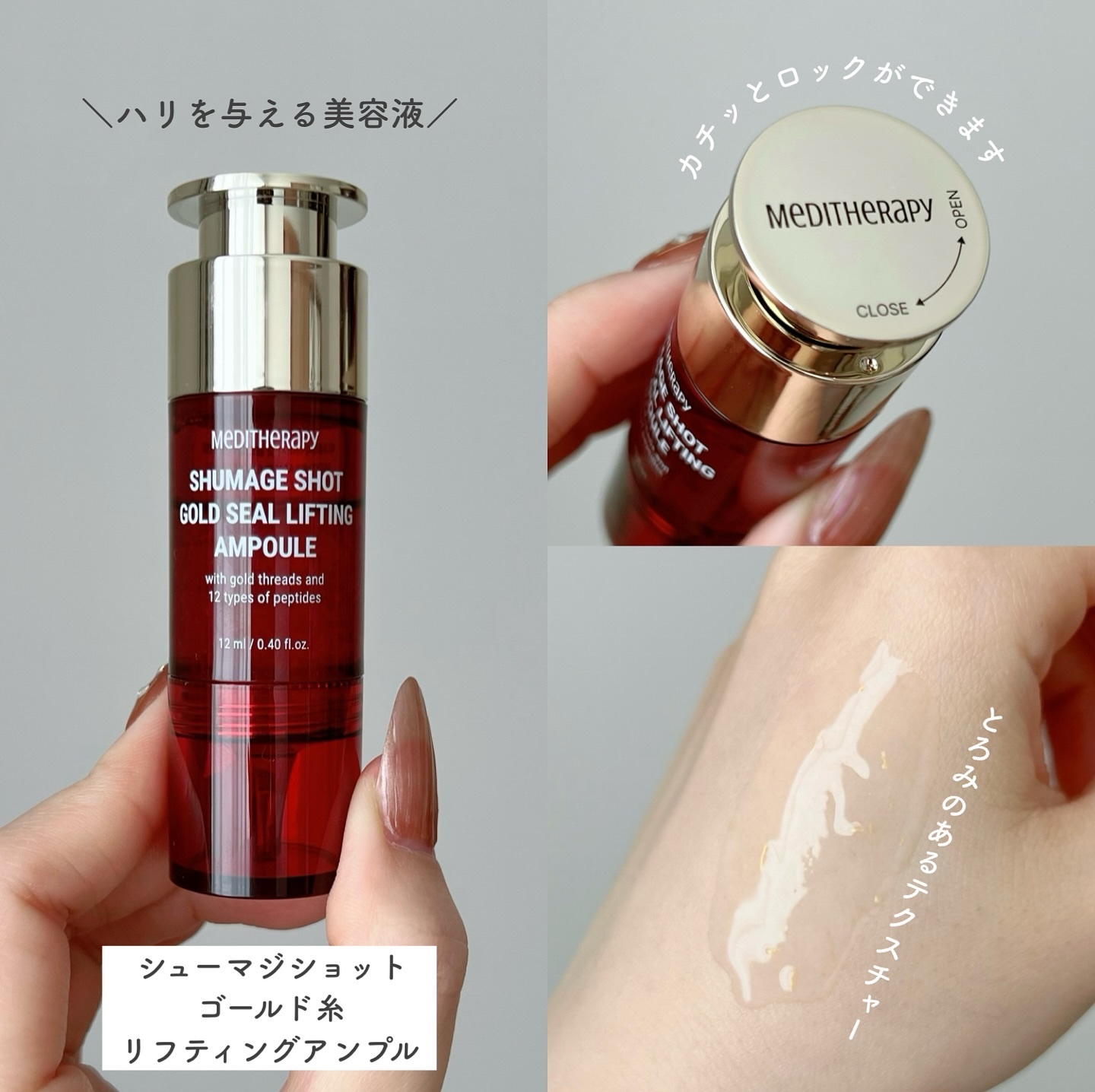 シューマジショットゴールド糸リフティングアンプル/MEDITHERAPY/美容液を使ったクチコミ（3枚目）