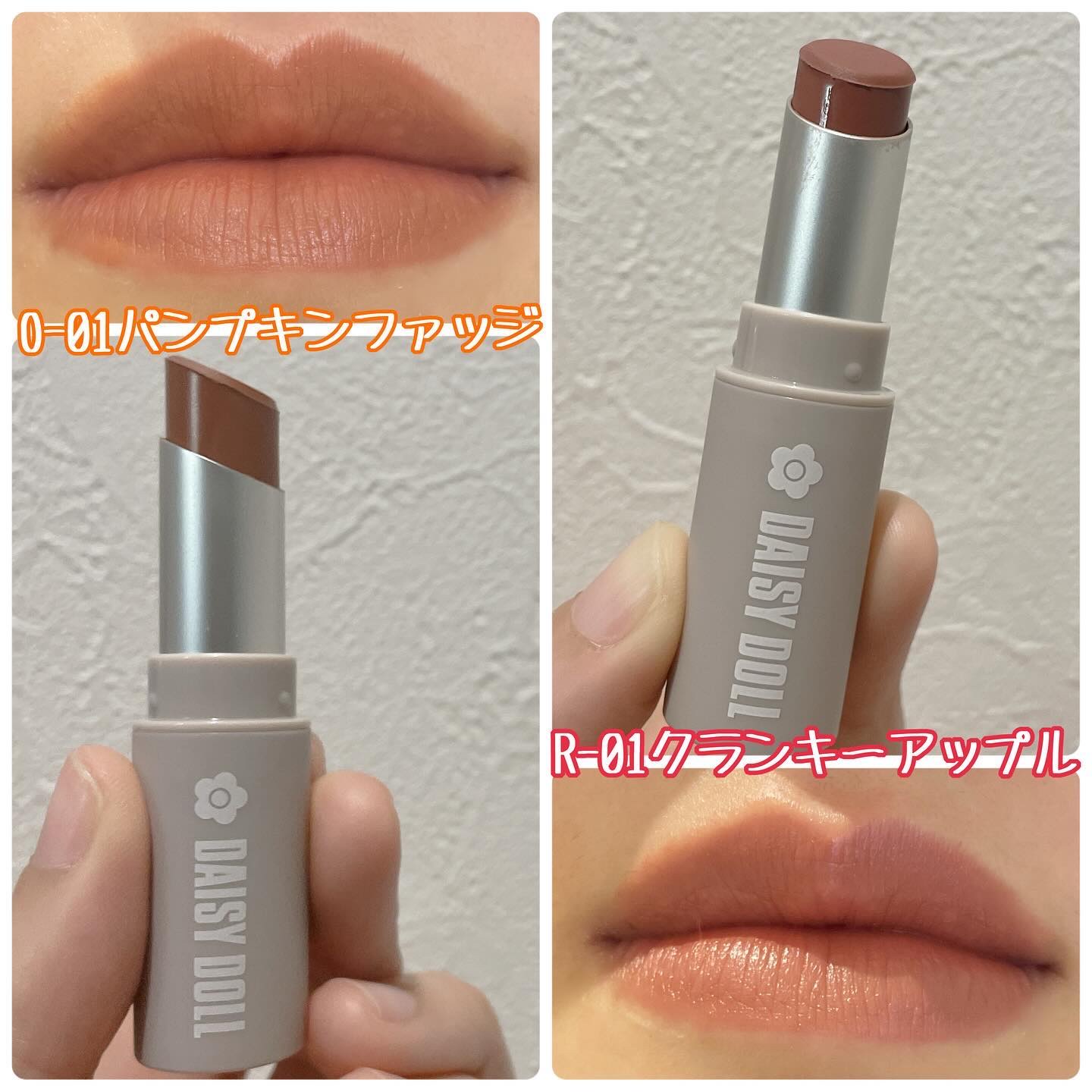 マットリップスティック O-01 パンプキンファッジ/DAISY DOLL by MARY QUANT/口紅を使ったクチコミ（3枚目）