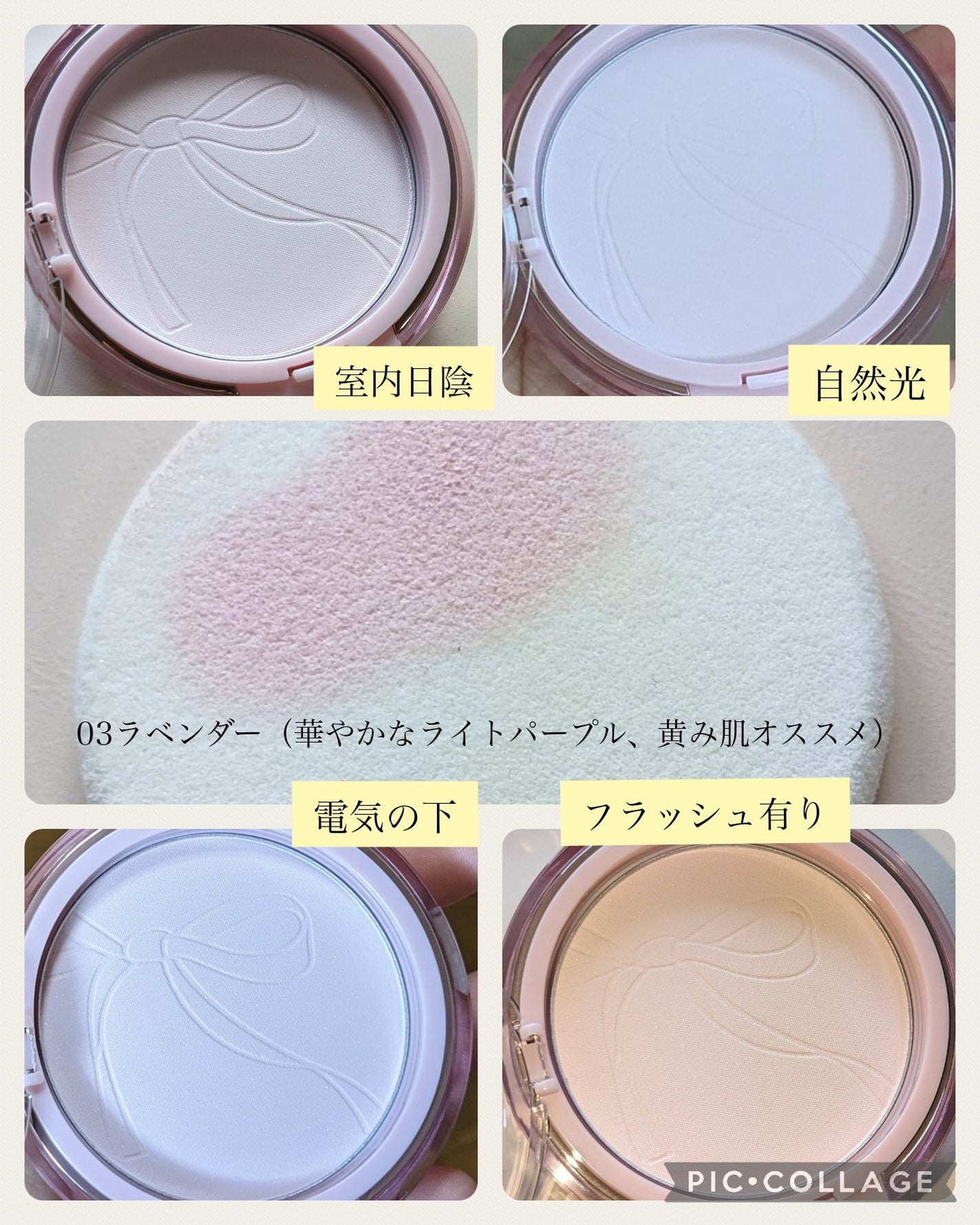 ザ・ブラーパウダーパクト/ABOUT TONE/プレストパウダーを使ったクチコミ(7枚目)